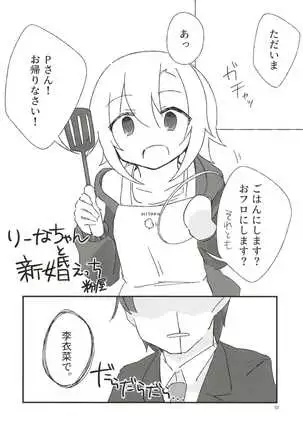 Tada Riina no Nuck'n Roll ~We will Nuck you~