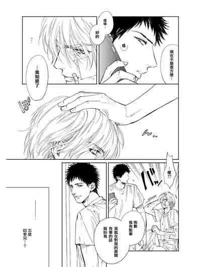 [Enzou] Koko wa Yasashii Niwa | 置身于温柔之庭 Ch. 1-5 [Chinese] [拾荒者汉化组] [Digital]