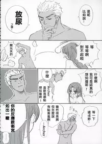 (C66) [BADON (Kida, Kine)] Double Spiral (Fate/stay night) [Chinese] [wl00314824個人漢化]