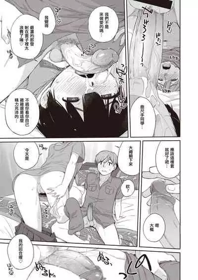 Kanentesan to Oonawakun 2