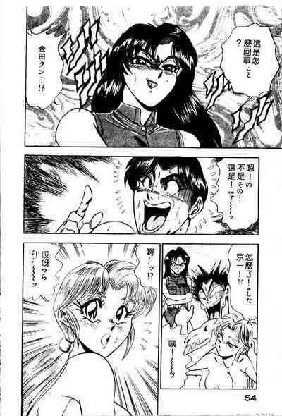 [Tsukushino Makoto] Randamu Mates [Chinese]