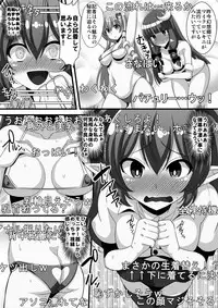 [Kleitos (Ryunosuke)] [Housoujiko] Hatate-chan Gachiona Namahousou.zip (Touhou Project) [Digital]