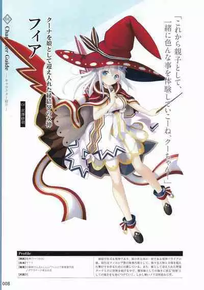 Amayui Labyrinth Meister Perfect Guidebook