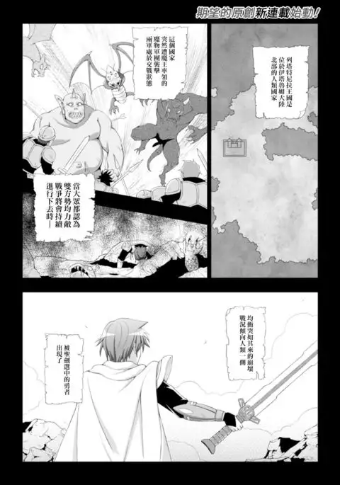 Seijo no Kenshin Ch. 1 Seijo no Negai