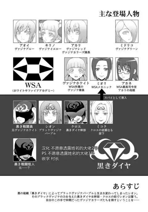 Teisou Sentai Virginal Colors Dai-San-wa