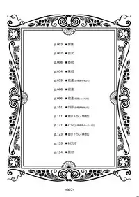 [Mushaburu (Musha Sabu)] Ane-Gimi Imouto-Gimi Soushuuhen [Digital]