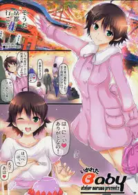 [Atelier Maruwa (Maruwa Tarou)] Ikareta Baby (THE iDOLM@STER)