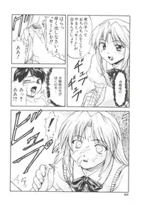 [Nagare Ippon] Charm Point