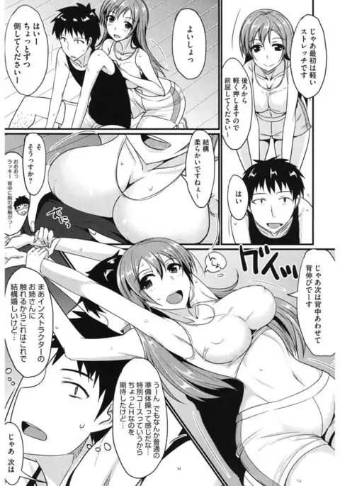 Core Colle Athlete Joshi