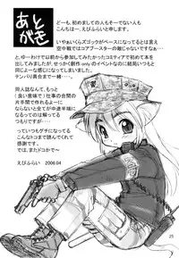 [Nangchi-do] [Ebi Fly] kill time