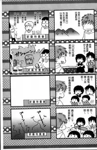 [BENNY'S] Tabegoro MIX [Chinese]