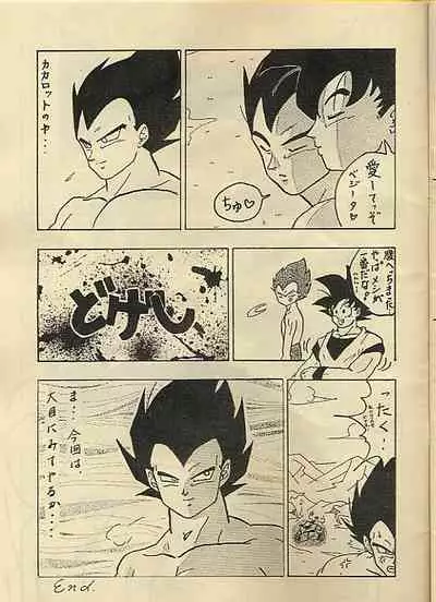 [CLUB COBRA (Soniya, Otto)] Ora x 2 (Dragonball)