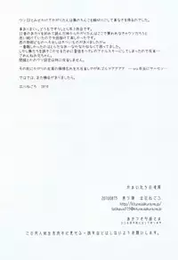 (C78) [Kitsune (Tachikawa Negoro)] Kamaitachi no Ryoujoku (Ushio and Tora)