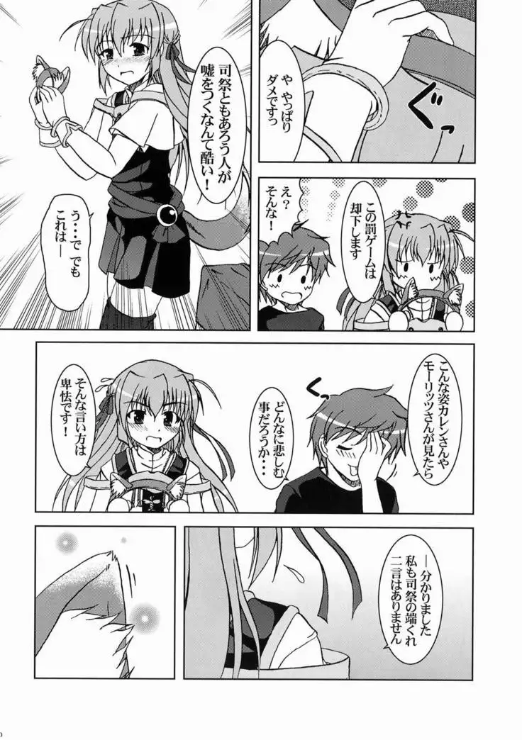 Tsuki Miko-sama no Sabbath