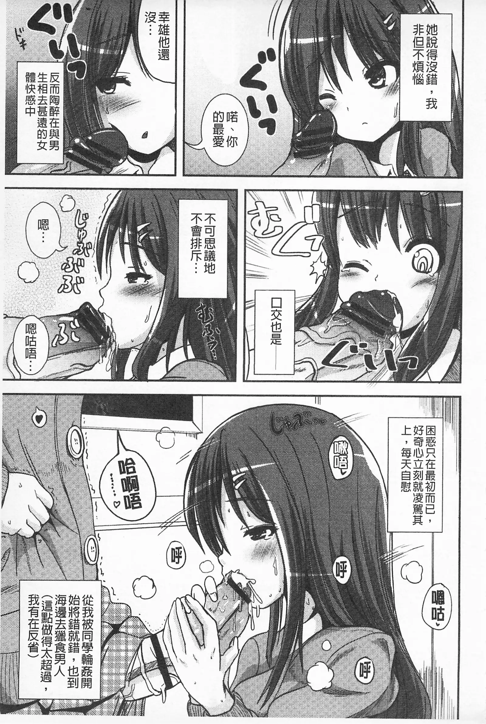 Tandeki Fetishism | 耽溺變態的戀物癖