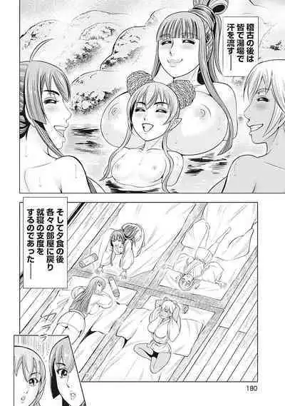 Kawanakajima Rei-sen