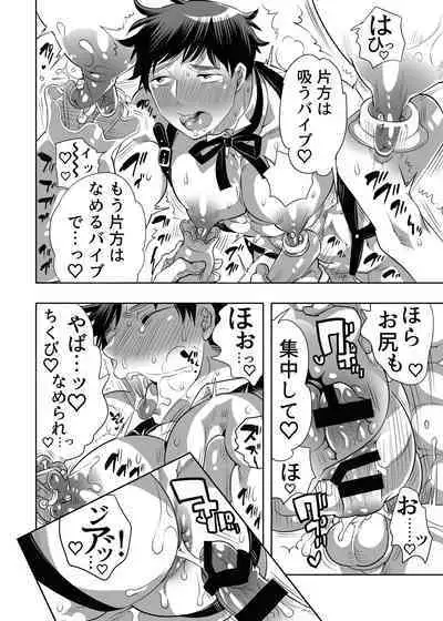 Shitsuji-kun wa Kyuujitsu mo 1 Nitchuu Choukyou Saretai