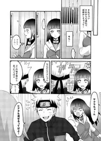 [Ningen Modoki (Random)] Otsugi wa ONOROKE Ninpoujou (NARUTO)