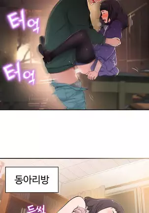 Tissue Thieves Ch.1-26