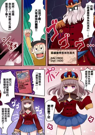 TSF ~Yami no Duelist~