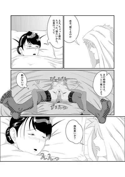 隣のキャビンアテンダントお姉さん第1~5話