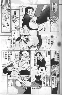 [Mario Hayashi] Mario Net [Chinese]