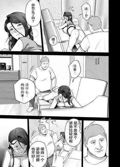 Omae no Kaa-chan Sugee Yokatta yo. 2 | 你的妈妈真是太棒了2