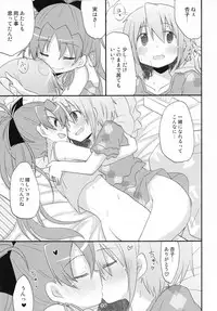 (COMIC 1☆7) [Energia (Pikachi)] Futari no Hatsukousen (Puella Magi Madoka Magica)