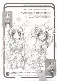 [Kyougetsutei] CITRON RIBBON 8