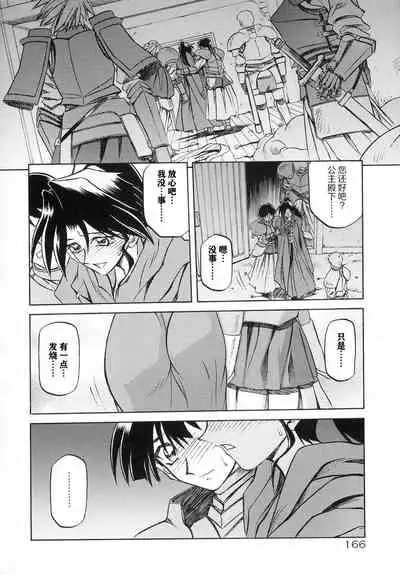 Shichisai no Lamuros I