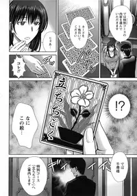 [Hoshiduki Melon] Hitozuma Digoku Rou