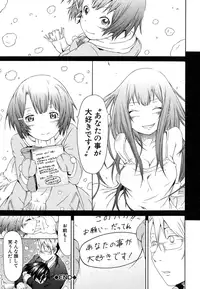 [Akatsuki Myuuto] Innocent ~Shoujo Memoria~ [Decensored]