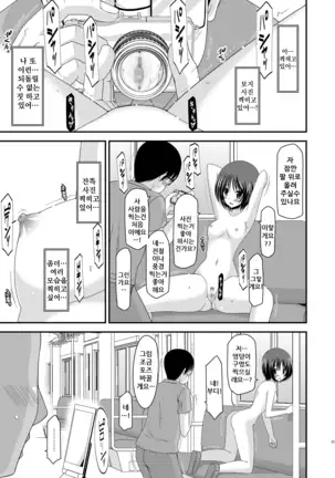 Roshutsu Shoujo Yuugi Bangaihen