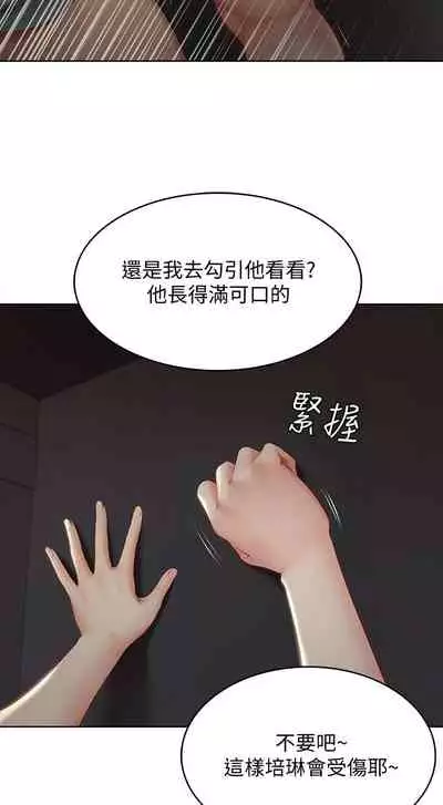 [韩漫]Boarding Diary 寄宿日记 60-75