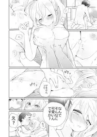 [we53] Houkago no Maki Maki (VOICEROID)