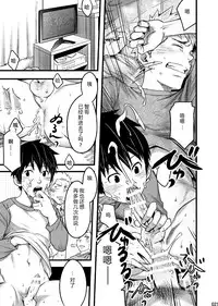 (C87) [Box (Tsukumo Gou)] Endless Enders [Chinese] [黑夜汉化组]