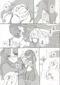 (C66) [BADON (Kida, Kine)] CANDY (Fate/stay night) [Chinese] [wl00314824個人漢化]