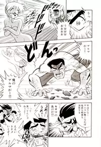 [G.B Onodera] Gedo Hunter-X