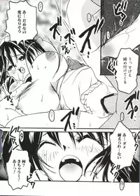 [Anthology] Love Chara Taizen No. 8 (Various)