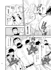 [Draw Two (Draw2)] Yahari Kono Yakyuubu Gasshuku wa Machigatteiru. [Digital]