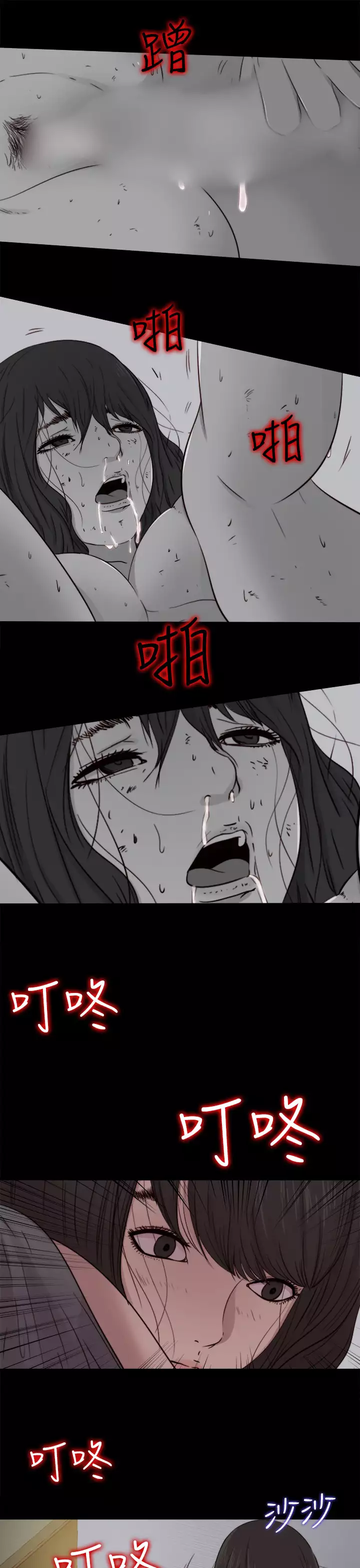 Marionette 傀儡玛莉 ch.1~8