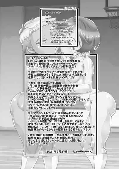 Haramachi Shucchoujo - Haramachi Branch Office 9