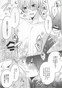 (C86) [Ciao! (Kanan)] Kimi wo Miteru (Kuroko no Basuke)