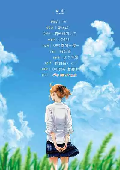 [Key] Gunjou Noise | 群青喧囂 [Chinese] [Digital]