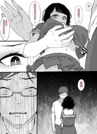 [Kusayarou] Miboujin to musume to Joukyuu Kokumin (Original) [Chinese] [無邪気漢化組]