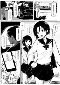 (COMITIA108) [Gyokotsu Kouzou (Kapo)] Mijukuna ringo [Chinese] [坏人卡]