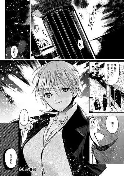 [Takahashiya Takabee] Onegai☆Lap-chan [Digital]