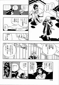 [Penicillin XI] Midarete Goikkousama