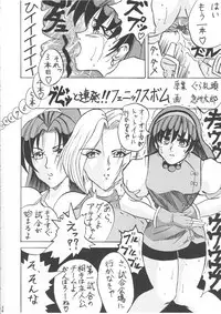 [Gura Nyuutou] BIG NOISE