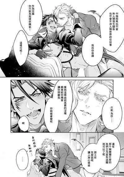 Hara Peko Inma wa Yakuza Tenshi no Daken | 饥肠辘辘的淫魔是不良天使的狗 Ch. 1-2